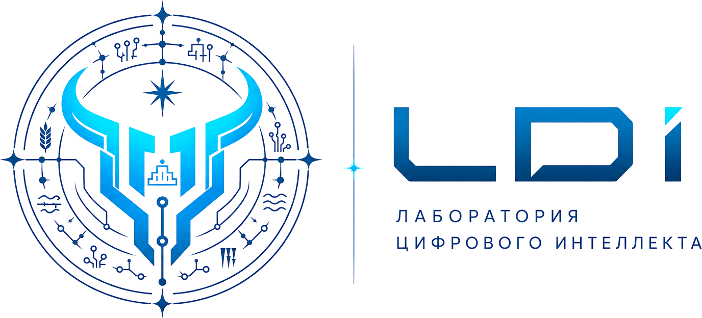 LDI - Лаборатория цифрового интеллекта